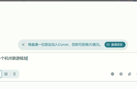 【薅羊毛计划】perplexity的AI浏览器推广任务，一次给10美刀