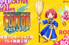 Cotton Rock'n' Roll A