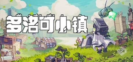 多洛可小镇 Build.18399242（Doloc Town）...