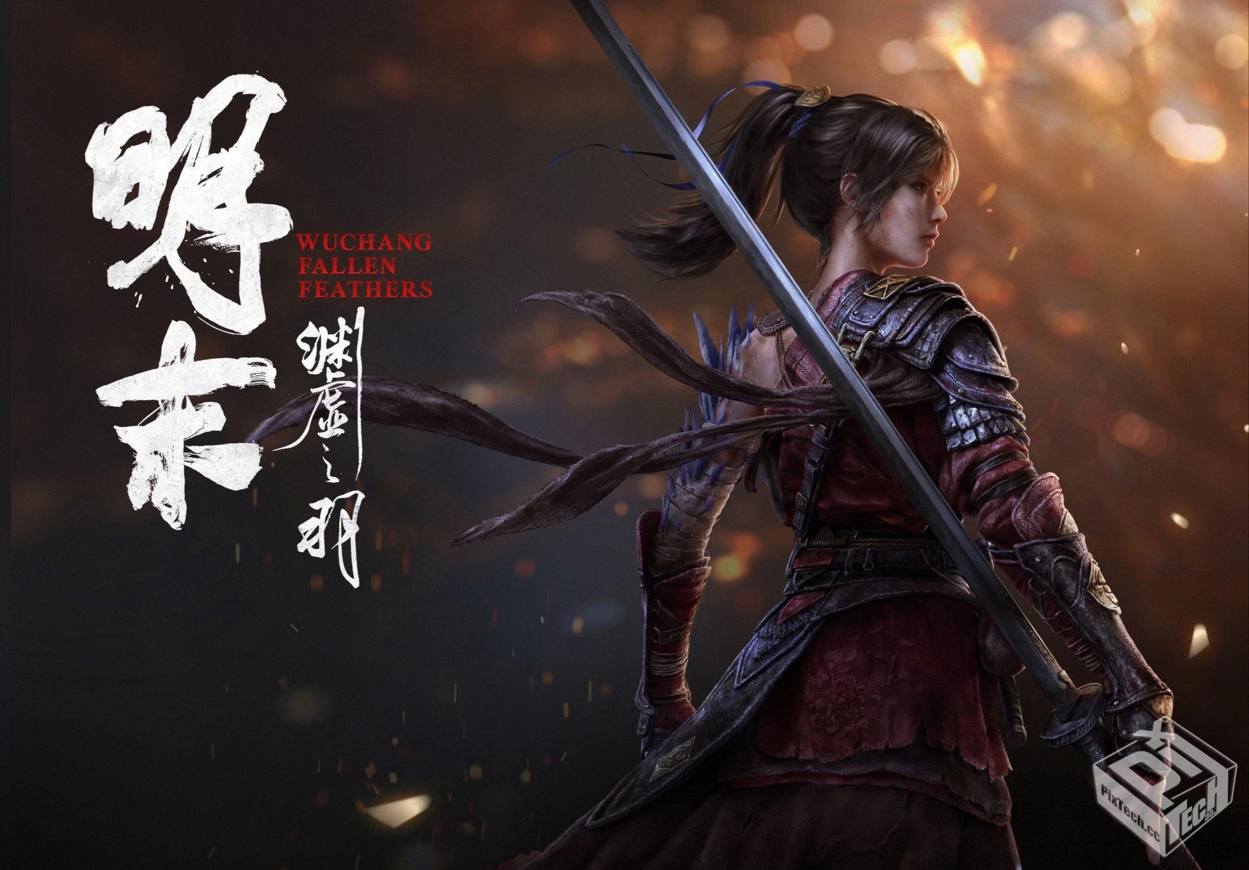 明末:渊虚之羽|豪华版官方中文|支持手柄|解...