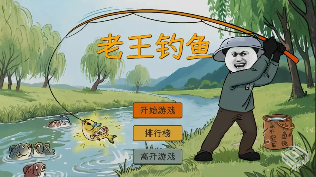 中国式网游彩票 Chinese Online Game Build...