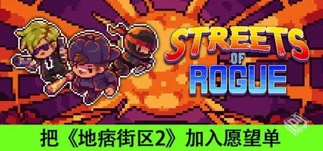 地痞街区 PC/手机双端 v99d 全DLC【Streets...