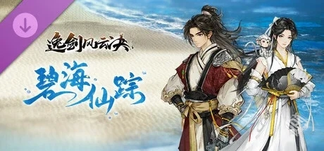 逸剑风云决|v1.24.29+全DLC|官方中文|解压...