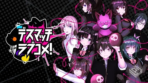 【KEMCO株式会社】死亡竞赛爱情喜剧!/デス...