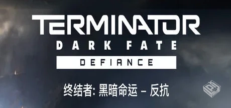 终结者:黑暗命运-反抗中文学习版v1.07,新DL...