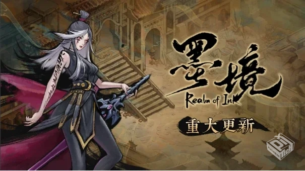 墨境 Build.19261919 免安装中文版