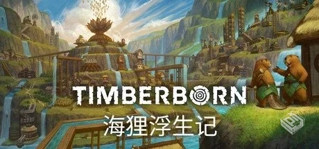 ​海狸浮生记 Build.19230973【Timberborn...