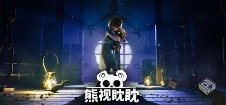 熊视眈眈 v1.0.45【Out of Sight】免安装中...