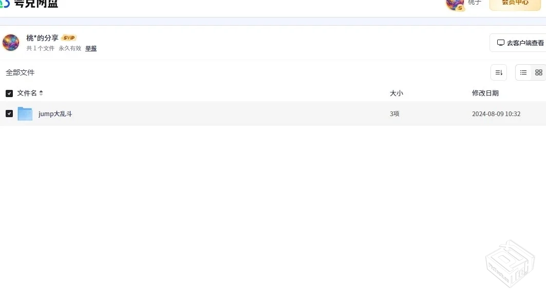 jump大乱斗v1.2中文版【10GB】