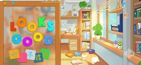 哟!不错哦 Build.14042408【Looks Good】免...