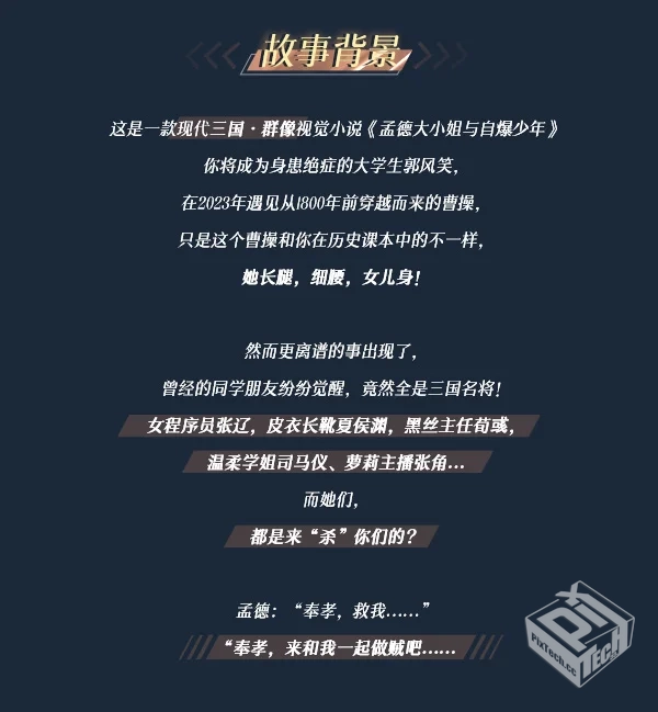 孟德大小姐与自爆少年 Build.11033096 免安...