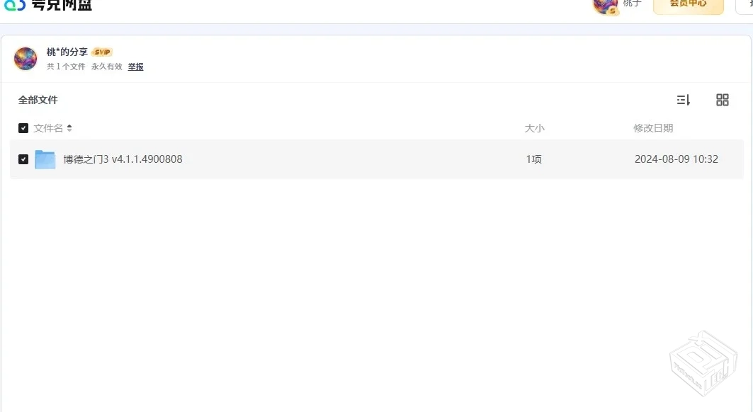博德之门3 v4.1.1.4900808v1.2中文版【10GB...