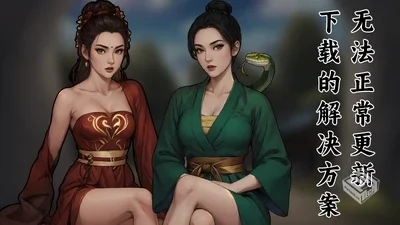 【万象群侠传】 v0.5.201 美术重制 官方中...