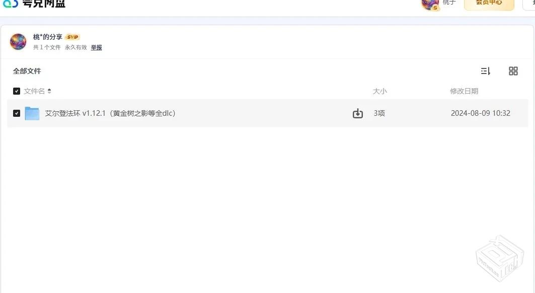 艾尔登法环 v1.12.1【黄金树之影等全dlc】v...