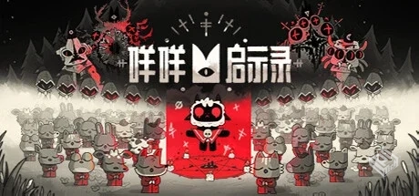 咩咩启示录 v1.4.6 全DLC 【Cult of the La...