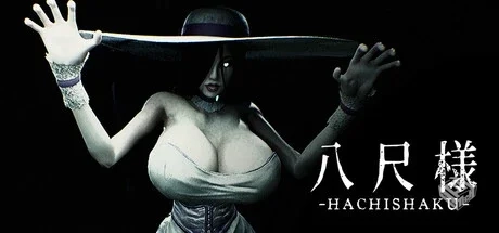 八尺様 Hachishaku Build.18871477 免安装...