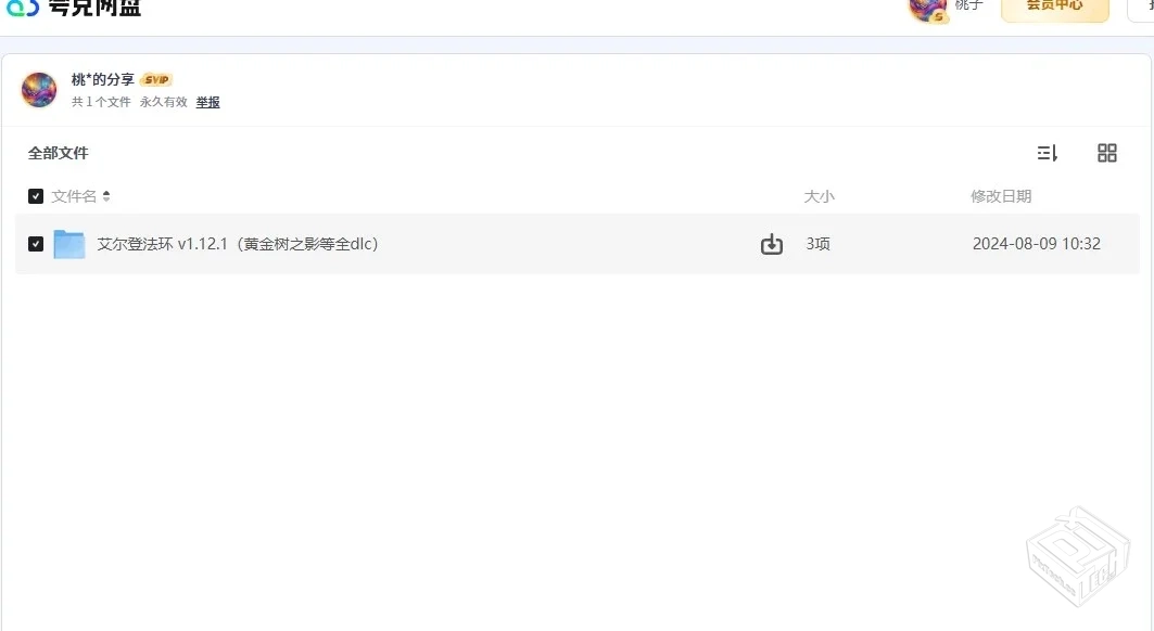艾尔登法环 v1.12.1【黄金树之影等全dlc】v...