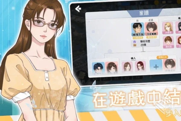 海王模拟器2（Lover Simulator 2）免安装中...
