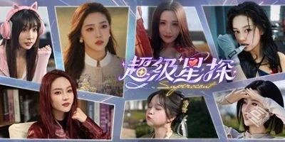 超级星探 Superscout 免安装中文版...