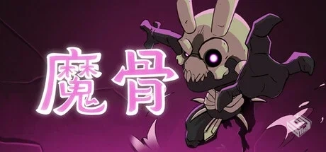 魔骨 v1.0.7（Morkull Ragast’s Rage）免...