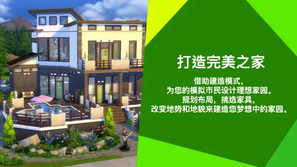 模拟人生4 The Sims 4 v1.115.253.1020 全D...