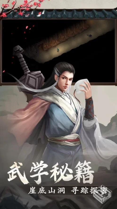 武林侠影（内置mod菜单）