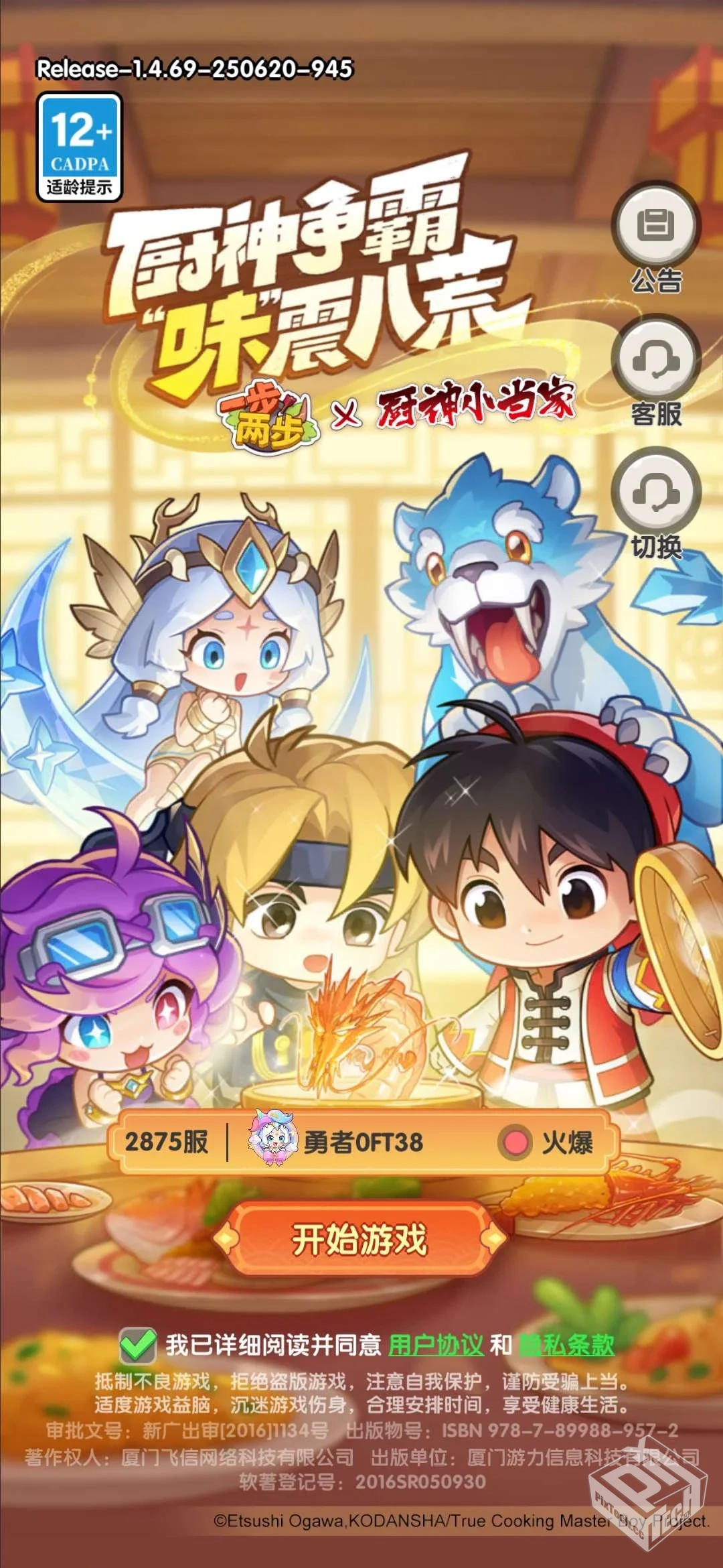 一步两步v1.4.69-内置菜单修改版下载...