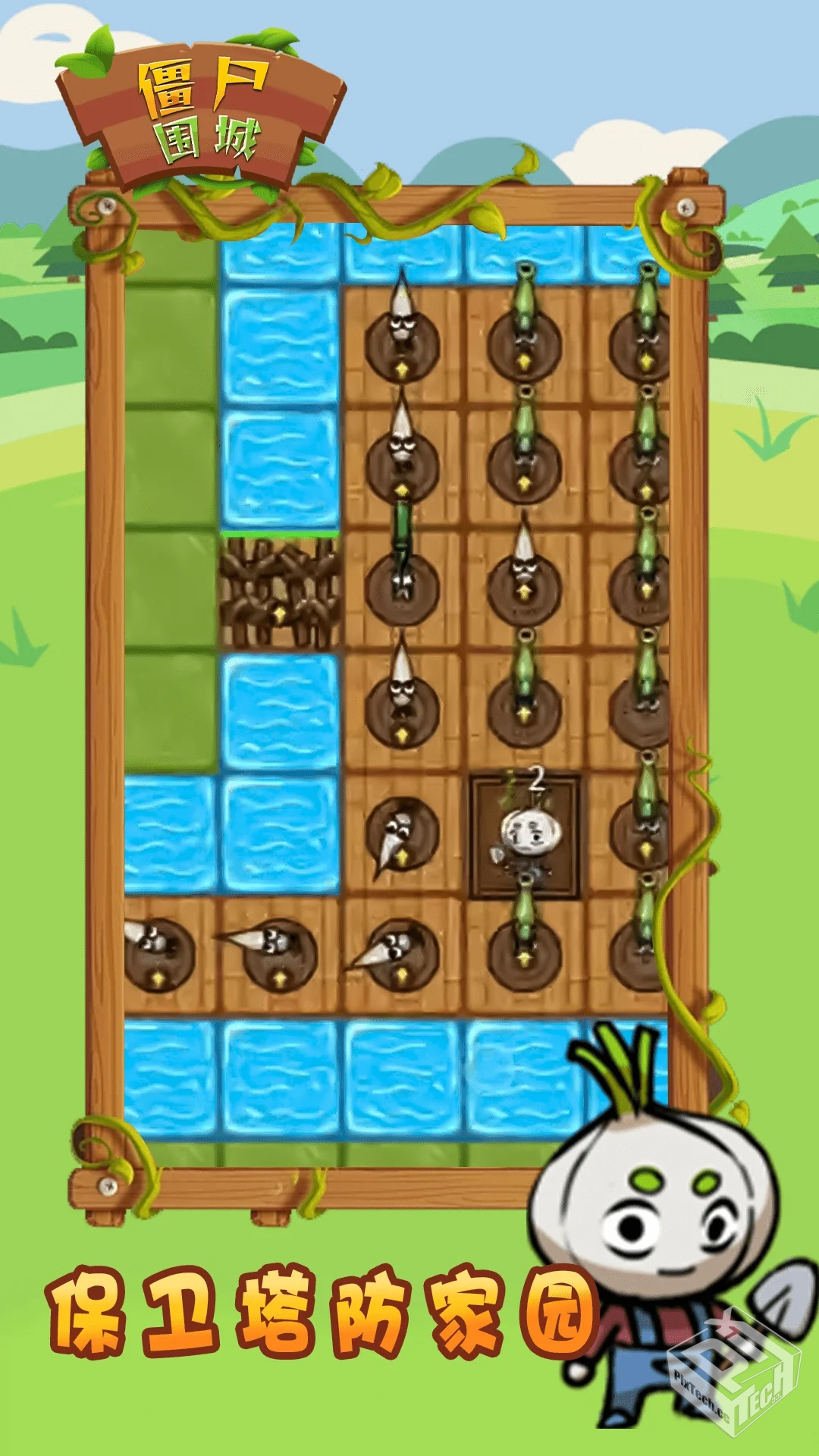 僵尸围城 v1.0 免广告