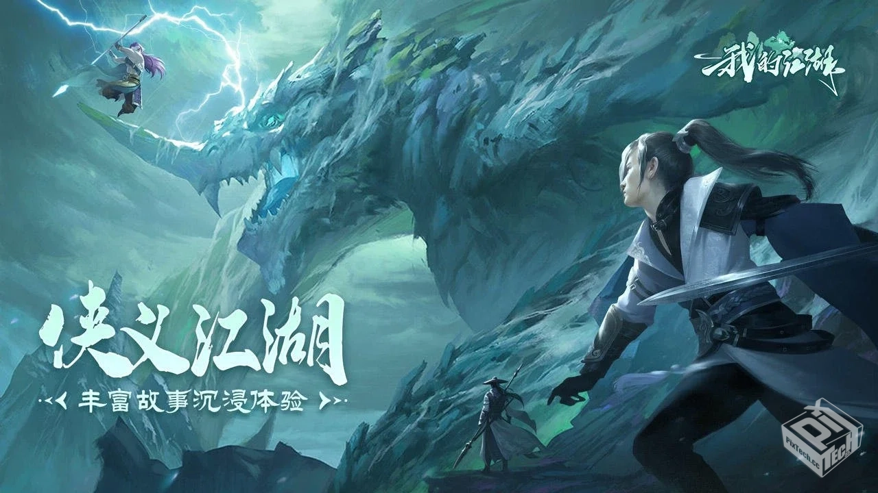 安卓手机游戏【武侠】我的江湖v2.2_无限内...