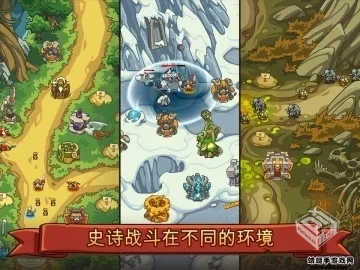 帝国战士td_2.5.19