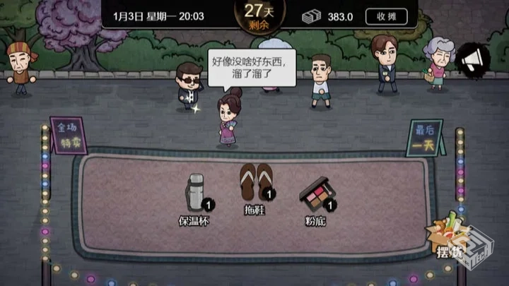 【经营】打工生活模拟器v2.0.67.3_免广告_...