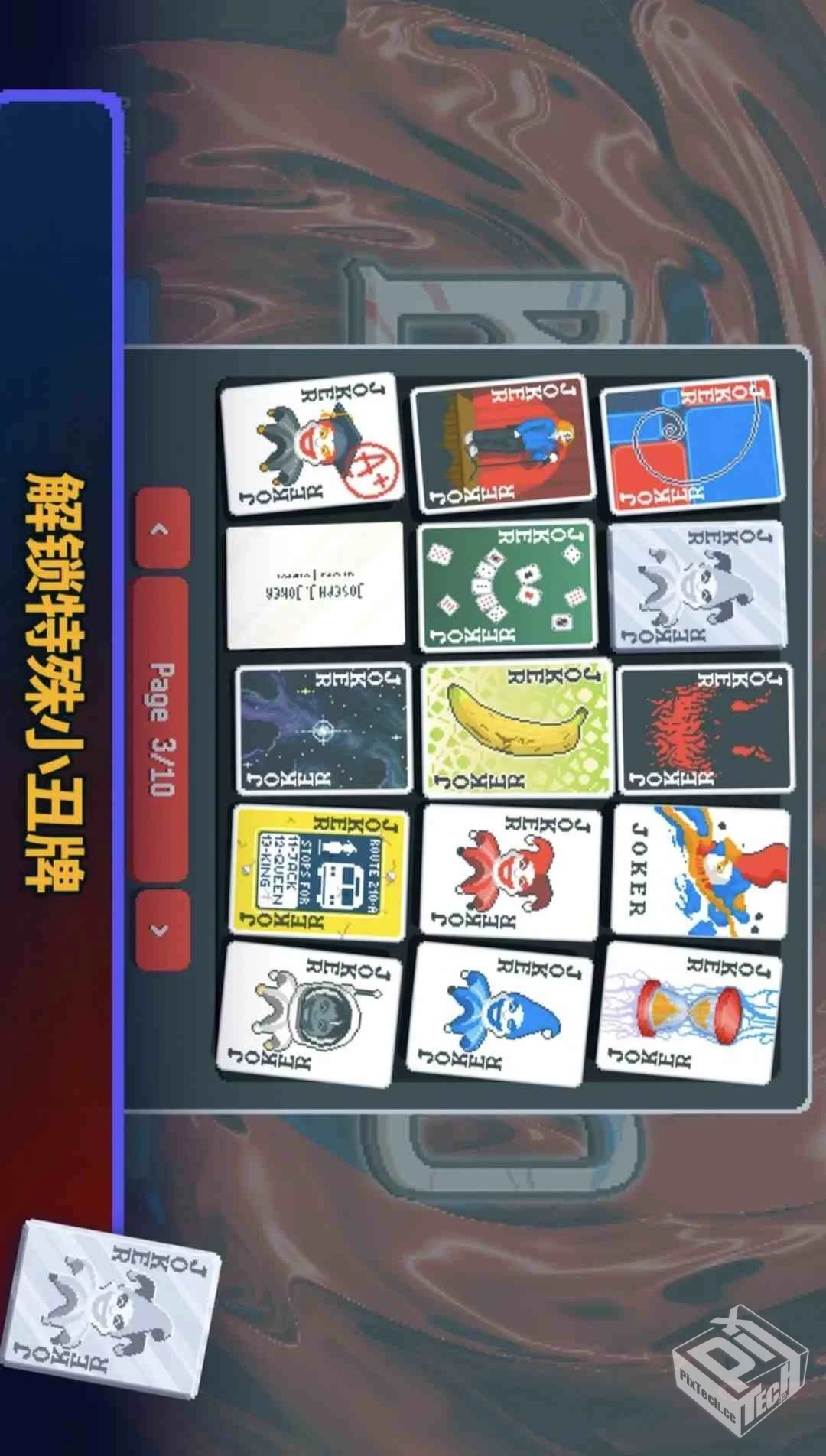 小丑牌：联机版 v0.29