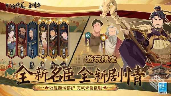 楚汉争霸 v2.1.8