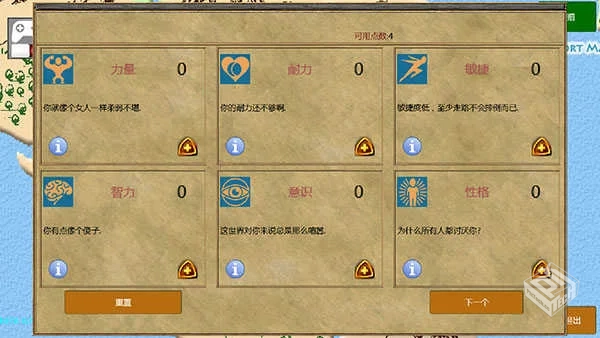 放逐王国：三国版