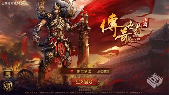 【传奇】怀旧传世_附GM后台