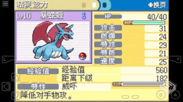 口袋妖怪：黑暗升起 v2.0