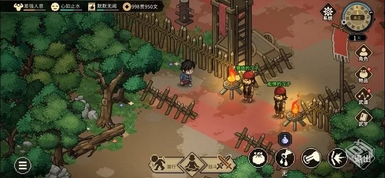 安卓手机游戏【武侠】大侠立志传v1.2.117_...