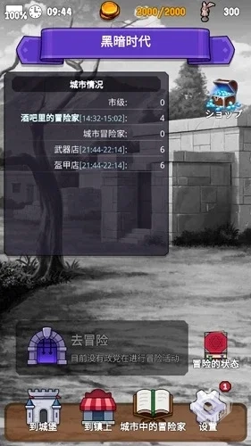 探险经纪人 v3.1.1 无限货币