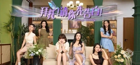 拜托!请你先告白 Build.16843781 全DLC 免...