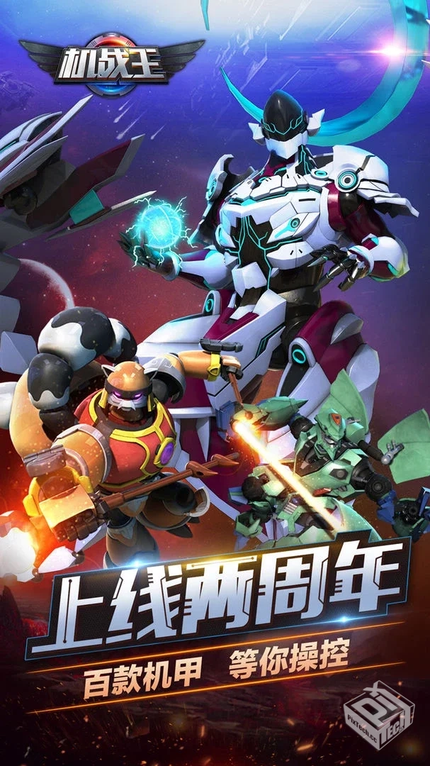 机战王_内购xc4.8.0