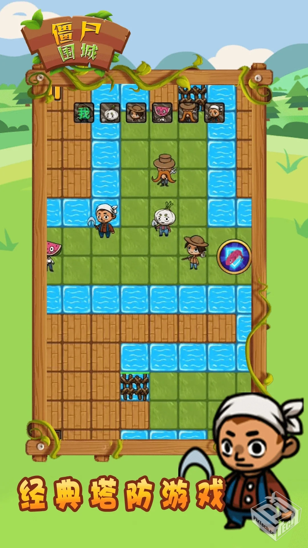 僵尸围城 v1.0 免广告