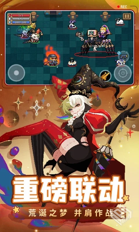 元气骑士【合集】