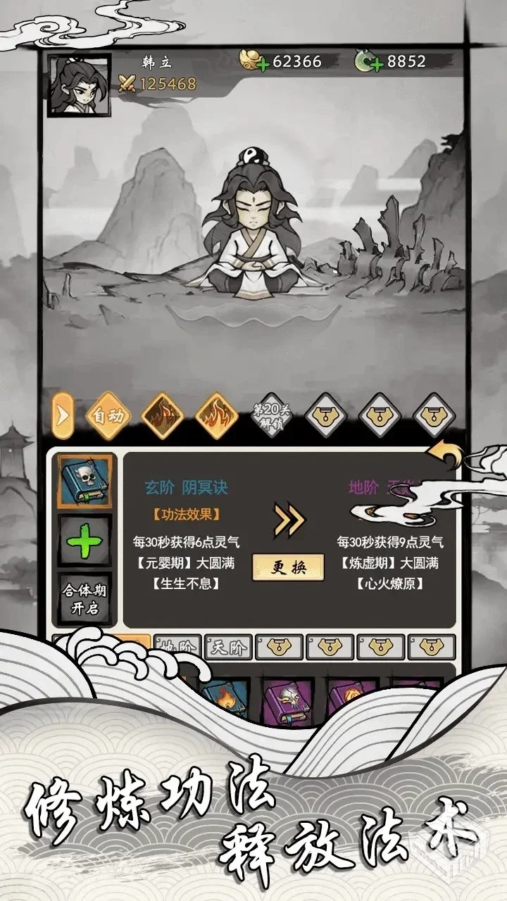 安卓手机游戏【修仙】带着开挂系统去修仙_...