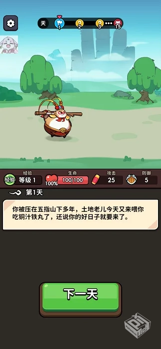 师父又被抓走啦