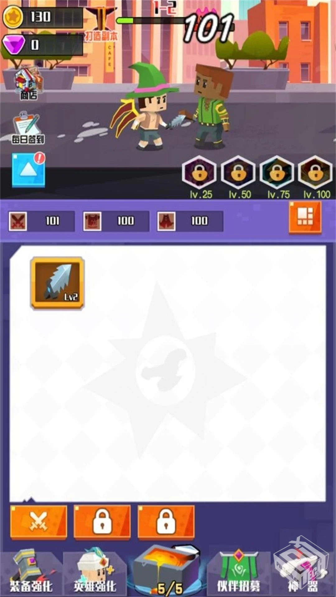 传奇之旅单机版 最新版1.4.3