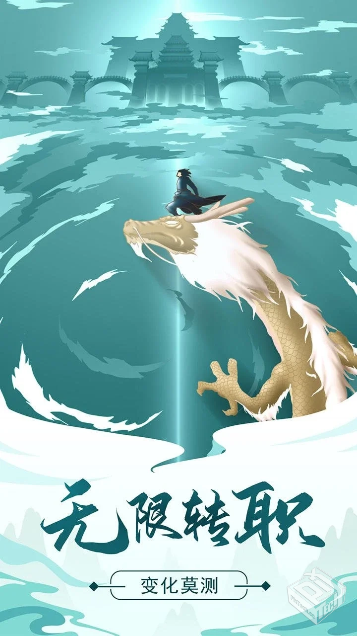 安卓手机游戏【修仙】修真模拟器v1.0.9_无...