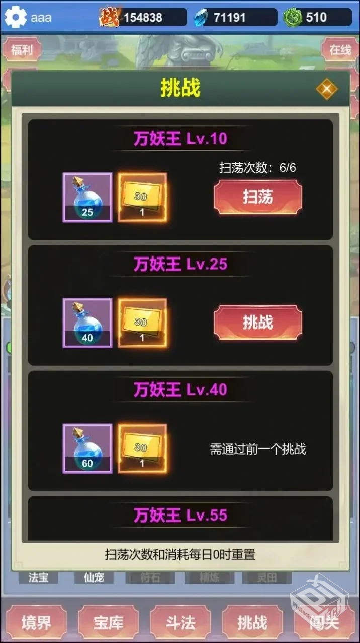【开箱】氪金修仙v1.0.8_内置作弊菜单...