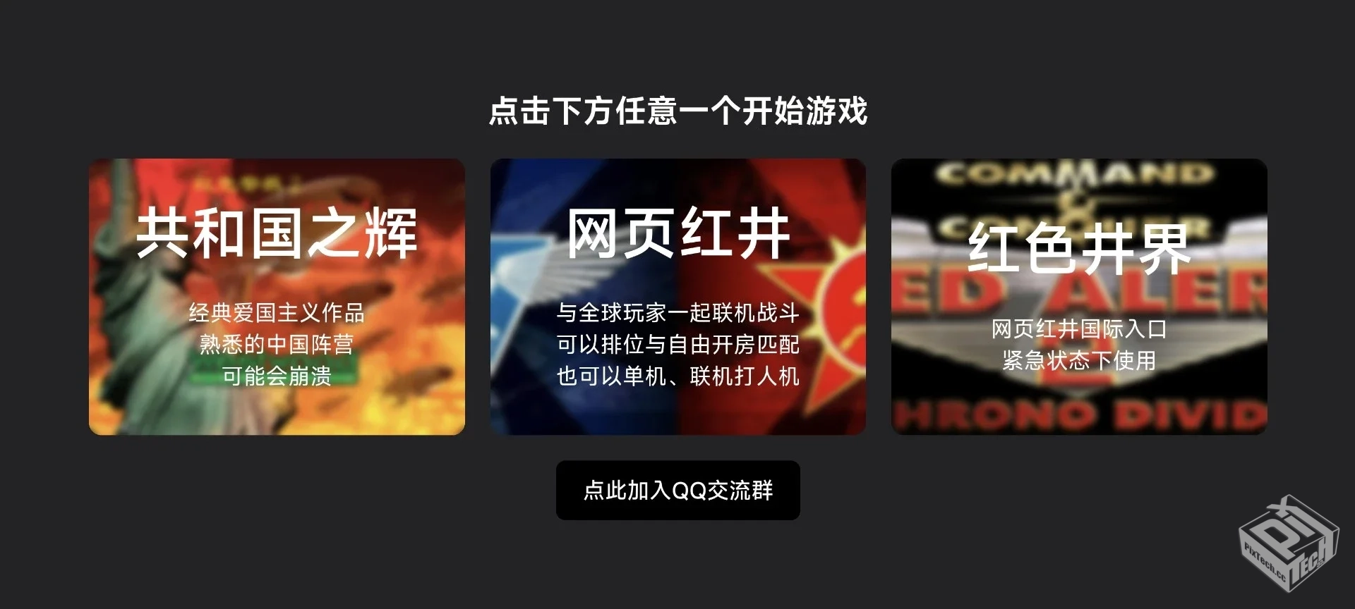 补档 红警戒手机版，全球联网对战...