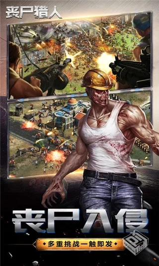 【射击】丧尸猎人v2.2.0_免广告_无限内购...