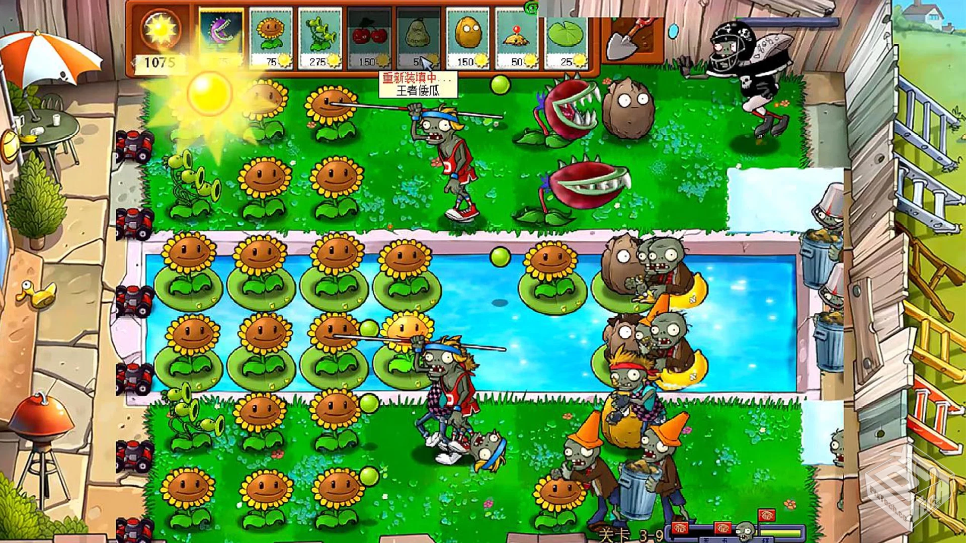 植物大战僵尸高清移植版